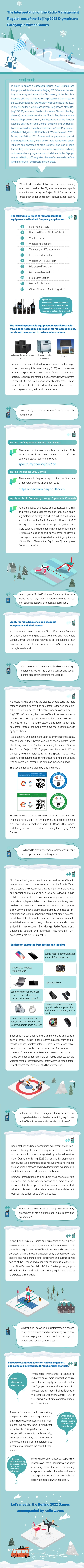 北京2022年冬奥会和冬残奥会筹备期间及赛时无线电管理规定(英文版).jpg