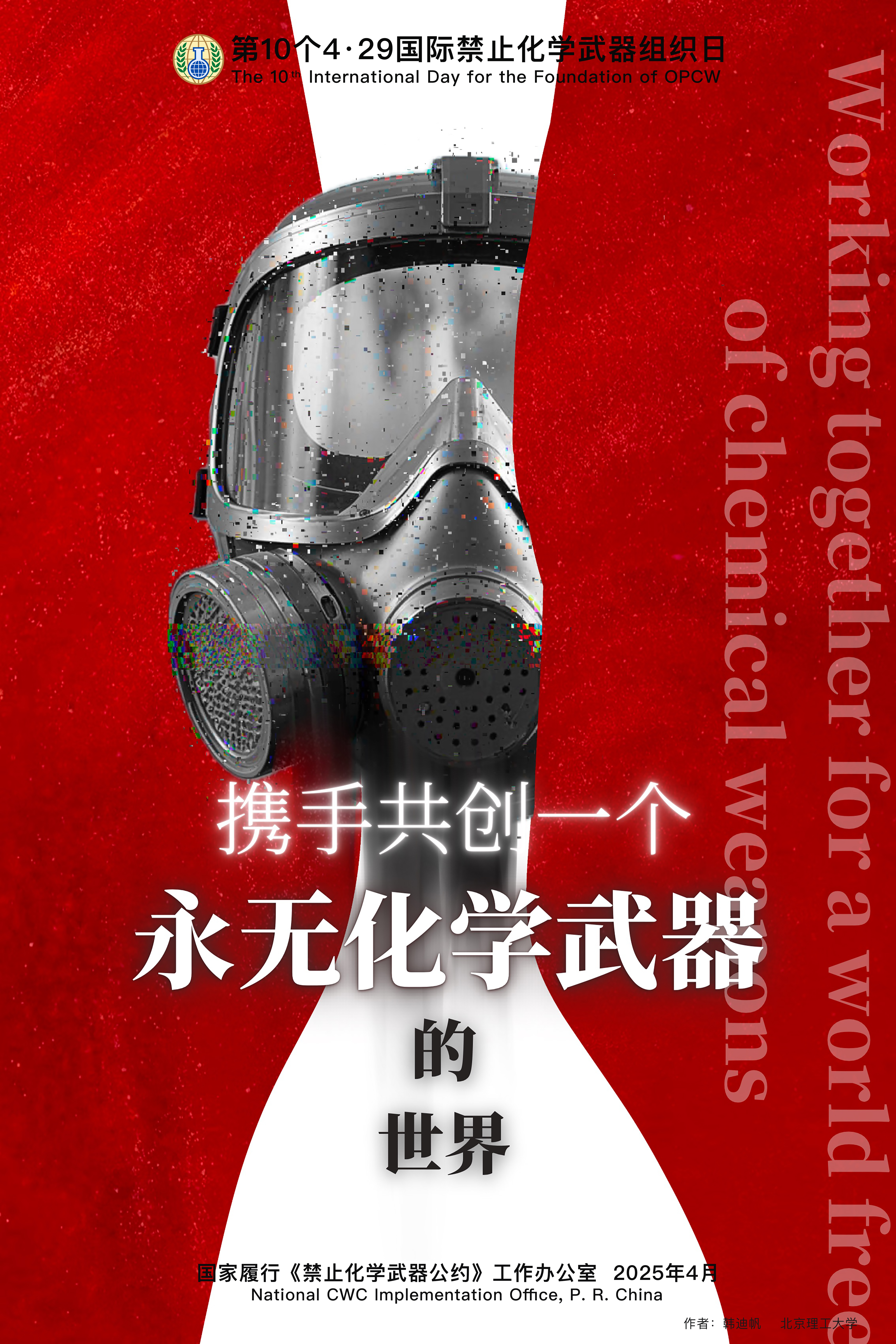 主题海报1-韩迪帆 北京理工大学.jpg