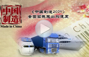 工业和信息化部2016大事回顾