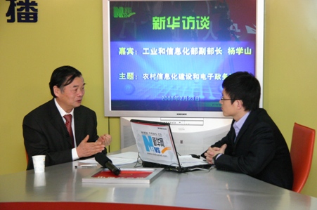 杨学山副部长回答网友问题 