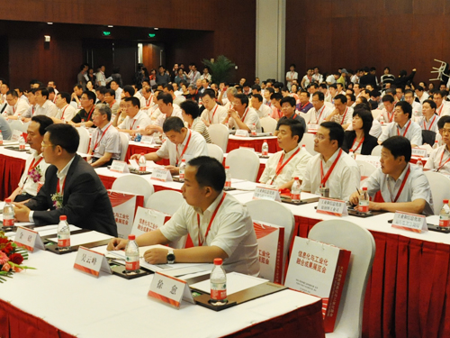 信息化与工业化融合高层研讨会参会会议现场 